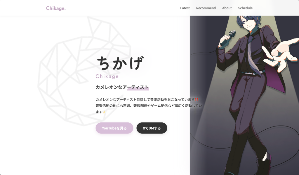 ちかげ 様のHP